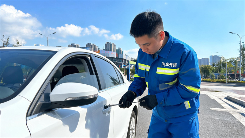 漳州 汽车开锁
